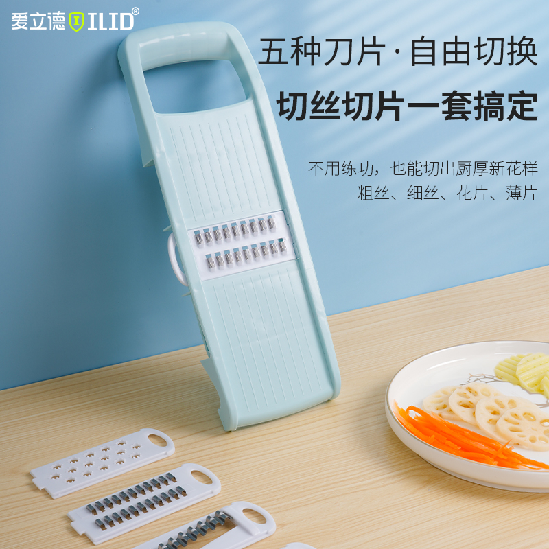 爱立德刨丝器多功能花样切菜器