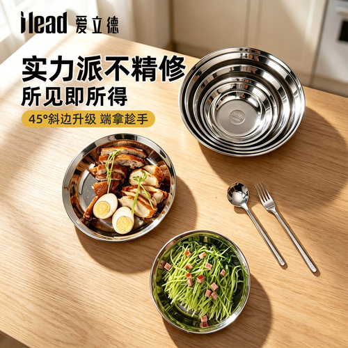 爱立德316不锈钢菜盘汤盘