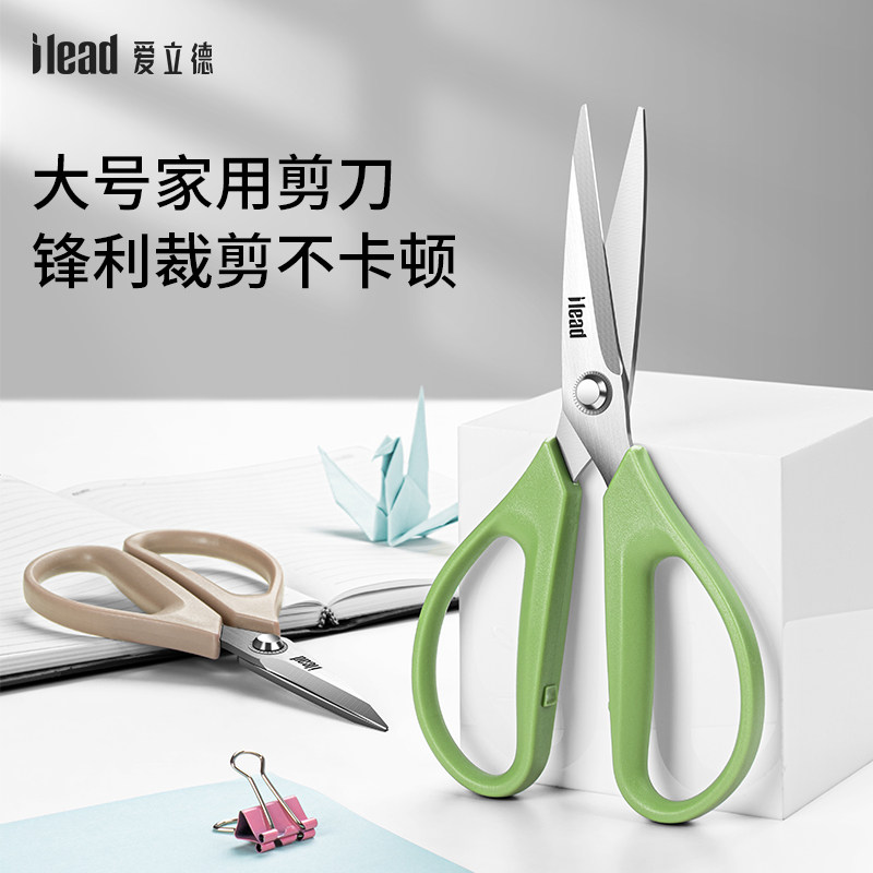 爱立德家用剪刀大号强力剪不锈钢裁缝剪工业文具民用锋利尖头剪刀,居家日用,家用剪刀,淘宝优惠券,粉丝福利购,淘宝优惠卷