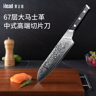 爱立德大马士革钢菜刀家用切菜刀厨师刀水果刀锋利切肉刀厨房刀具