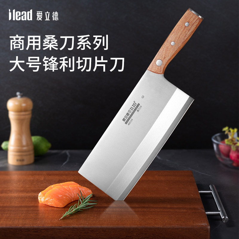 爱立德菜刀家用不锈钢切片刀斩切两用锋利老式切菜刀厨师专用大号,厨房/烹饪用具,菜刀,淘宝优惠券,粉丝福利购,淘宝优惠卷