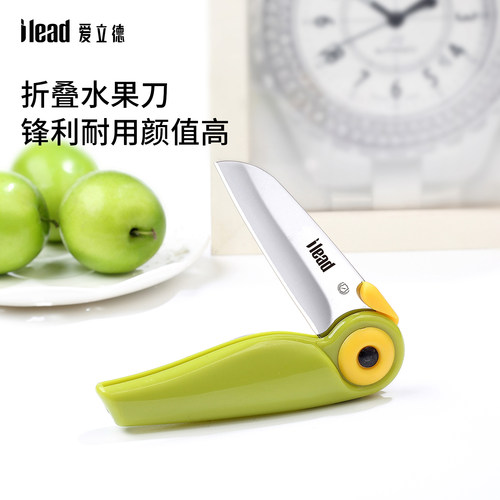 爱立德小鸟水果刀家用苹果便携