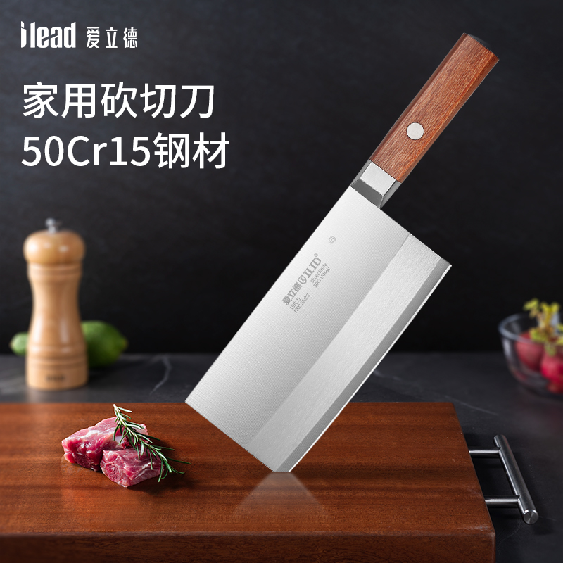 爱立德50cr15mov钢头菜刀