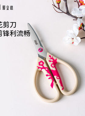 爱立德梅花家用剪刀不锈钢办公文具剪裁缝线美手工高颜值锋利剪子
