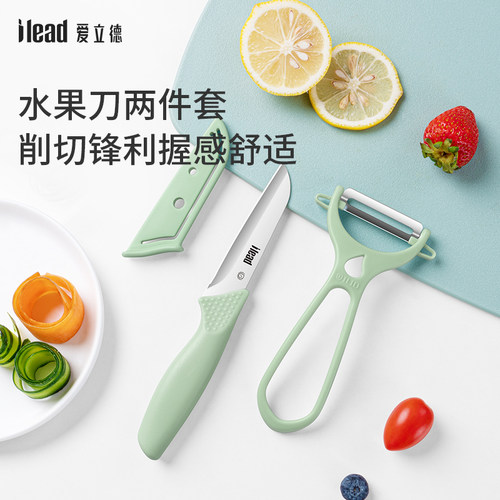 爱立德不锈钢水果刀家用刀具