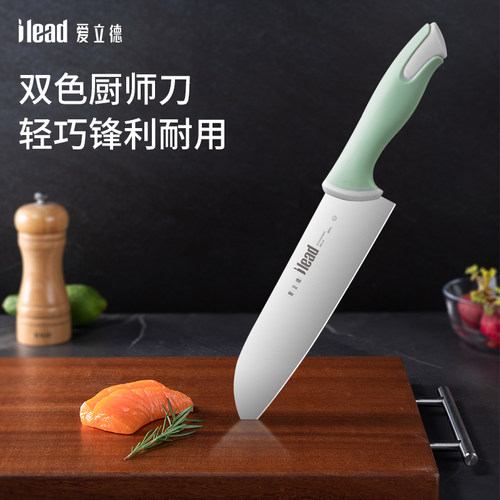 爱立德水果刀厨师刀菜板套装
