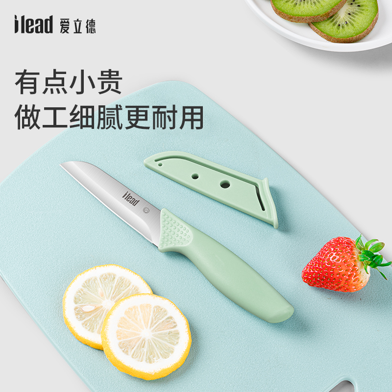 爱立德不锈钢水果刀瓜果刀厨房