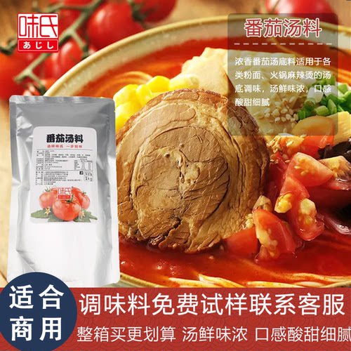 1039过桥米线火锅商用砂锅番茄