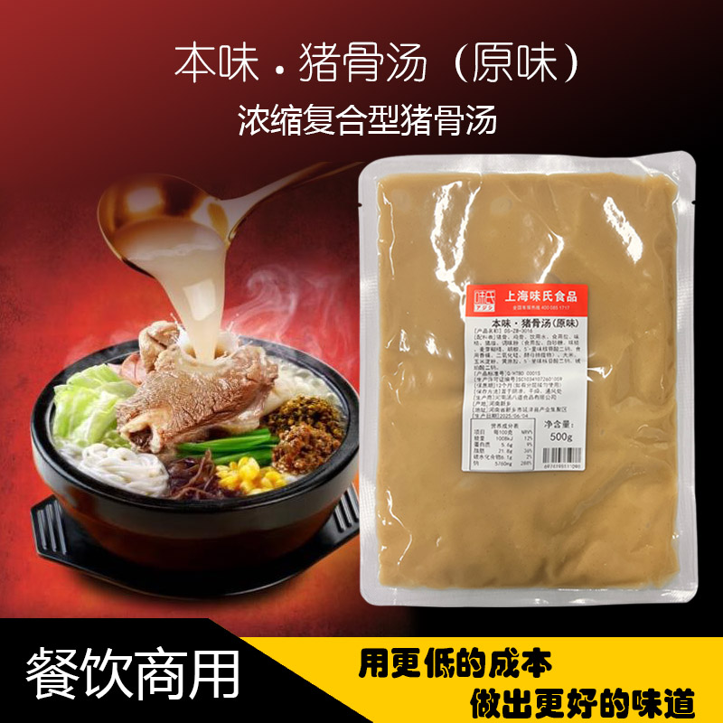 米线高汤粉面猪骨汤大骨汤麻辣烫