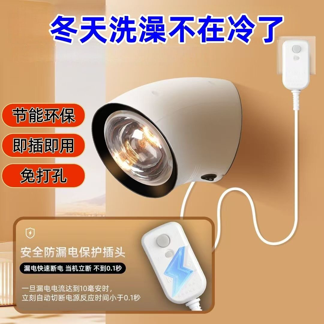浴霸壁挂式卫生间床头灯暖浴室挂墙挂壁洗澡取暖烤火灯泡防水防爆