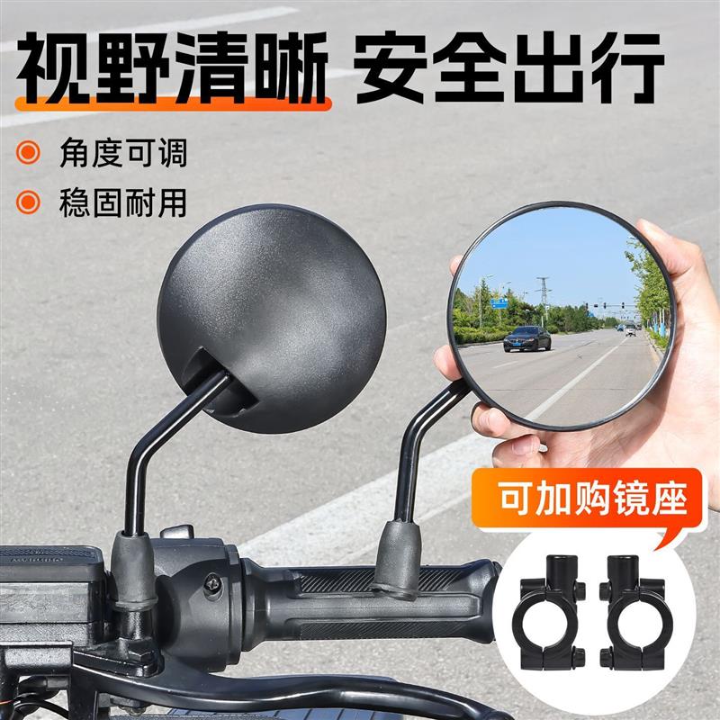 德国精工适用小刀新日电动车后视镜电瓶车通用高清反光镜短杆圆形