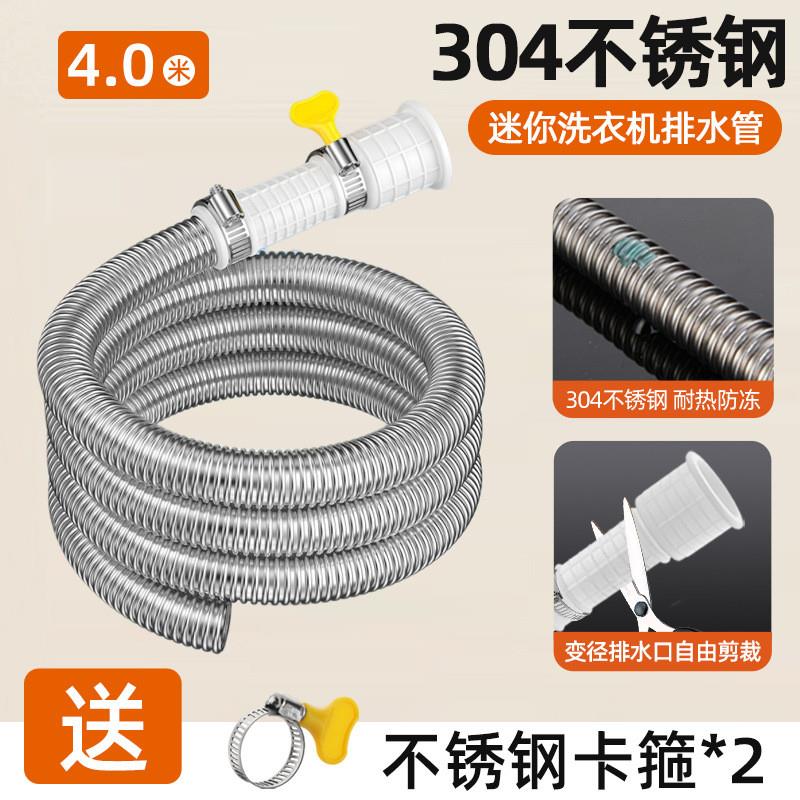 德国精工全自动迷你洗衣机排水管延长加长小型儿童内衣洗脱烘一体