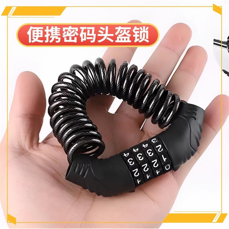 德国精工山地自行车密码锁头盔锁摩托车防盗便携锁电动车迷你链条