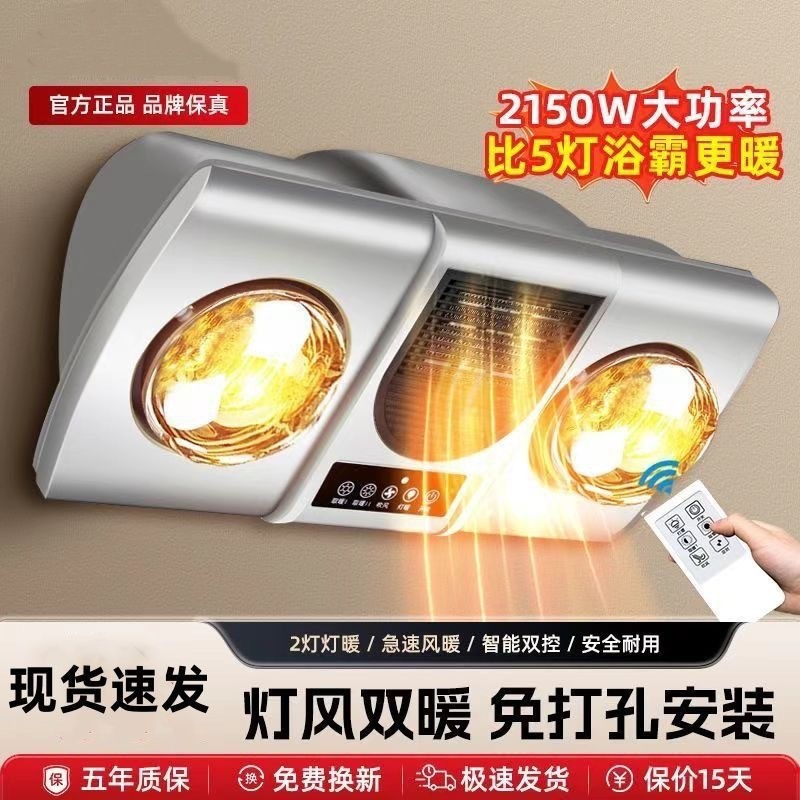 浴霸灯暖壁挂式卫生间灯泡取暖器