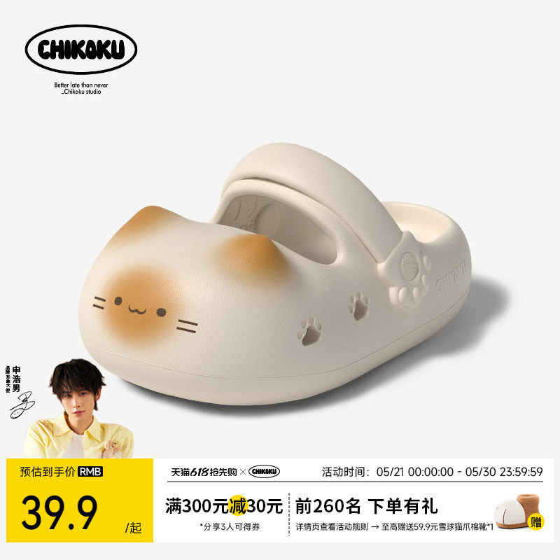 chikoku可爱焦糖猫爪玛丽珍洞洞鞋女夏季新款包头厚底沙滩凉拖