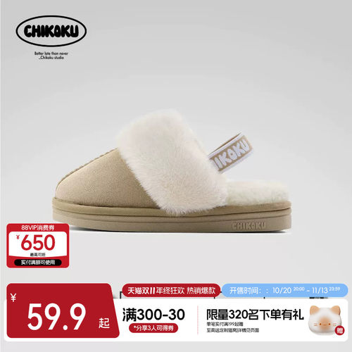 chikoku仿麂皮绒时尚保暖棉拖鞋