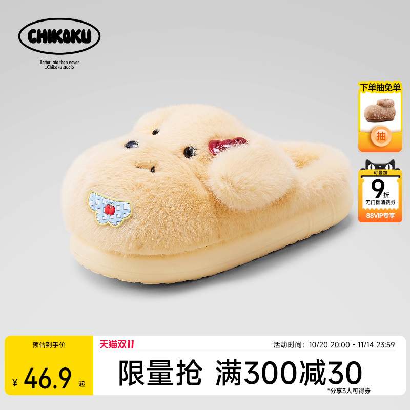 chikoku可爱泡芙小狗棉拖鞋女冬加绒保暖居家防滑情侣厚底毛毛拖