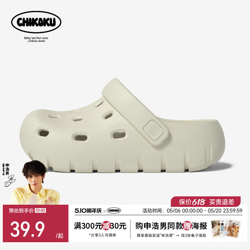 chikoku奶泡洞洞鞋女夏季足弓支撑防滑外穿懒人抑菌透气凉拖鞋