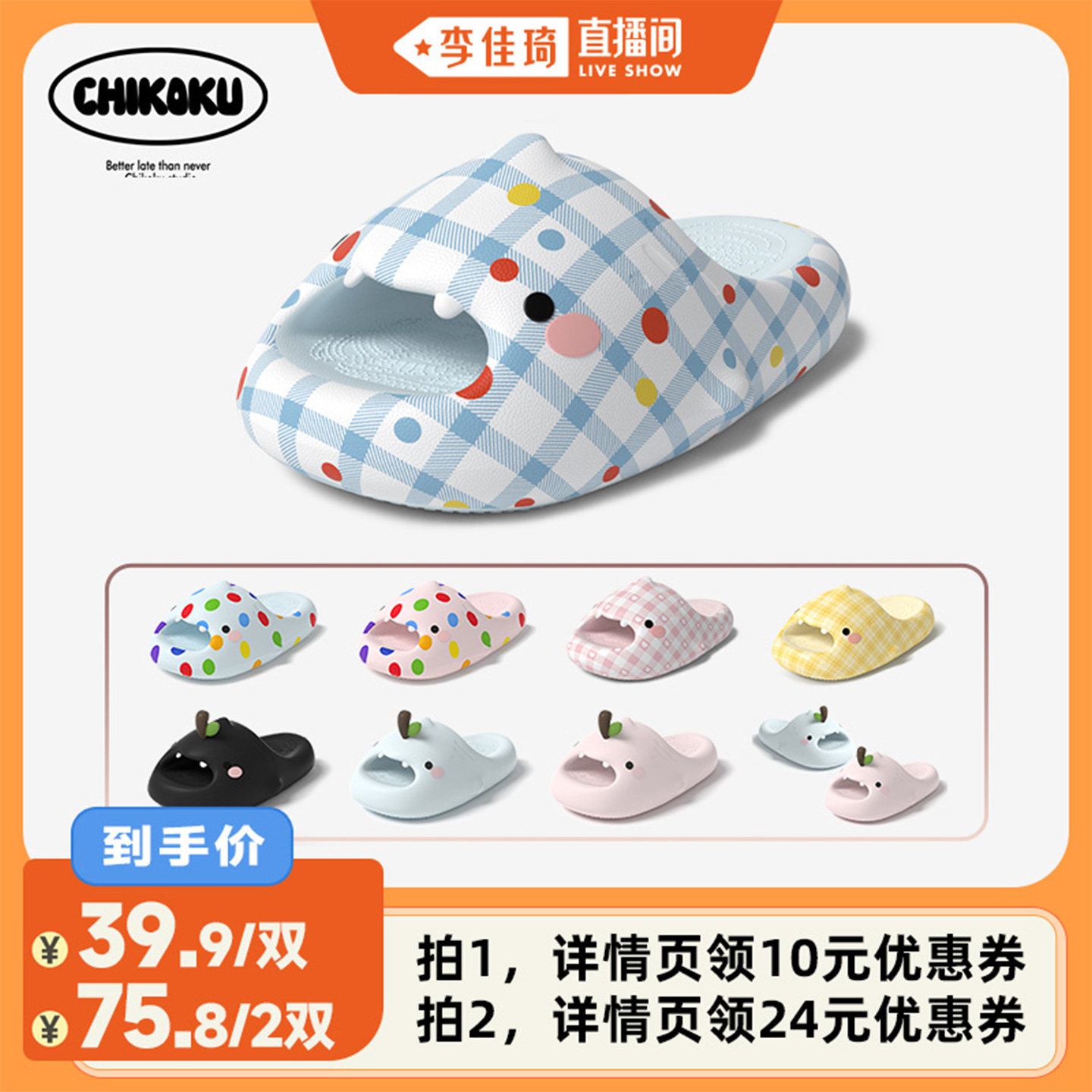 chikoku趣味萌鲨拖鞋女生夏季居家厚底静音防滑洗澡男凉拖EVA抑菌,居家布艺,居家凉拖/凉鞋,淘宝优惠券,粉丝福利购,淘宝优惠卷