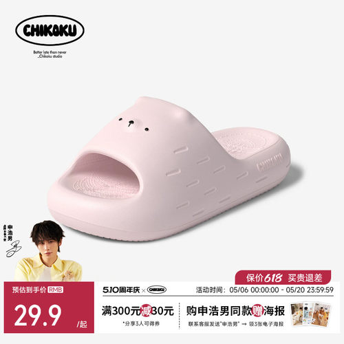 chikoku卡通小熊厚底女款凉拖鞋