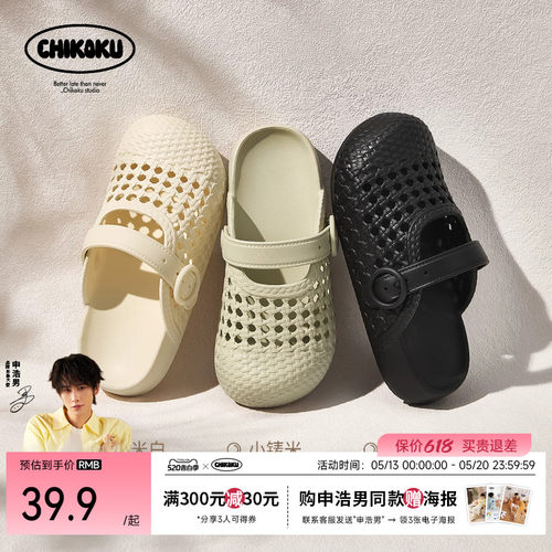 chikoku足弓支撑居家包头拖鞋