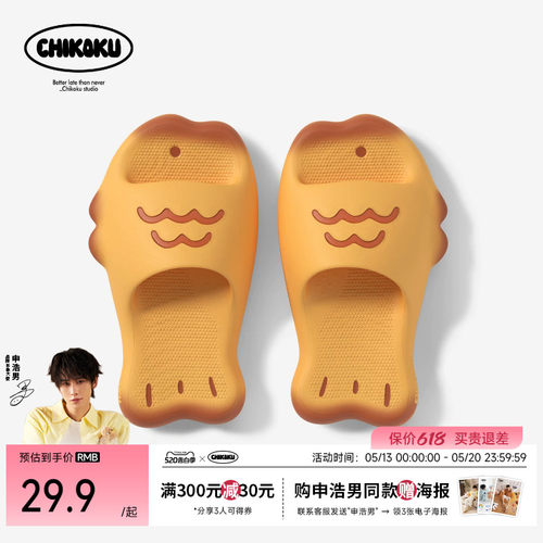 chikoku鲷鱼烧卡通情侣款凉拖鞋