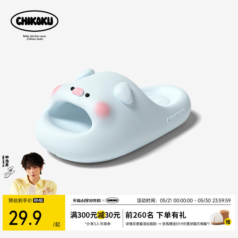 chikoku猪小可拖鞋女夏天居家室内静音足弓支撑凉拖鞋男情侣防