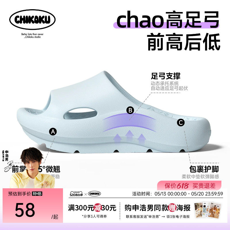chikoku青弓高足弓支撑负跟拖鞋女骨盆前倾夏季外穿厚底凉拖鞋男