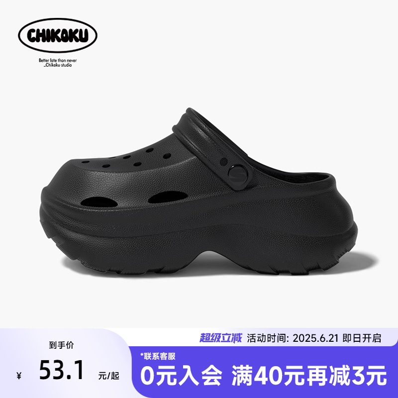 chikoku棉花糖洞洞鞋女夏矮子乐