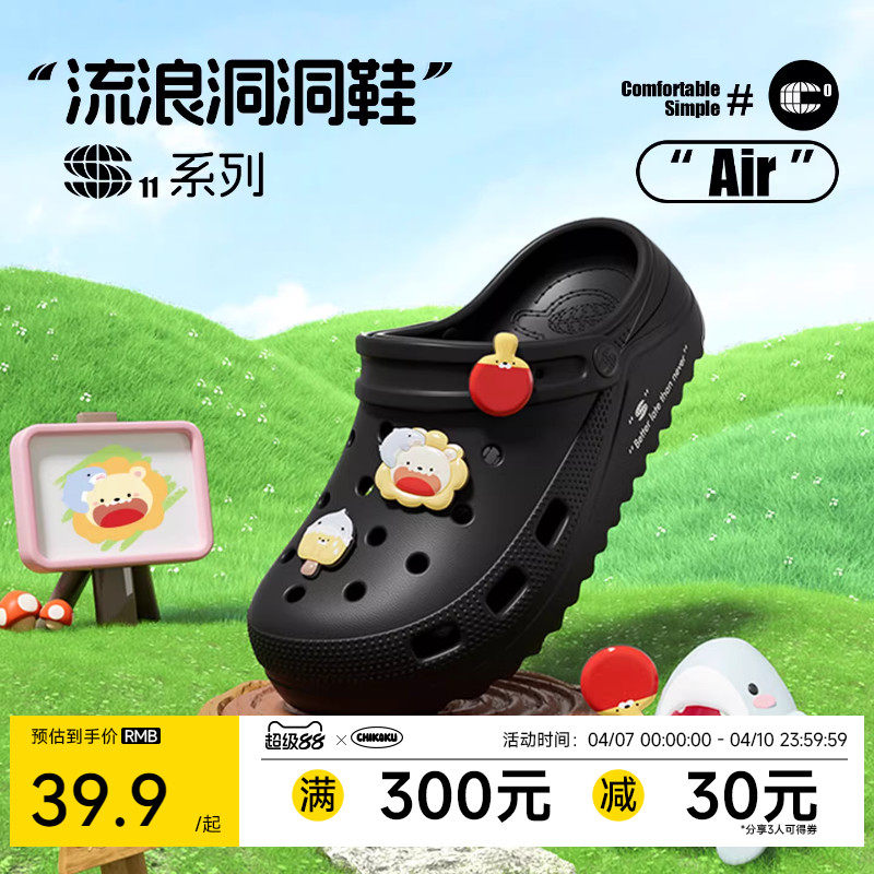 chikoku洞洞鞋女夏季户外穿微足弓舒适厚底透气可DIY拖鞋男不臭脚