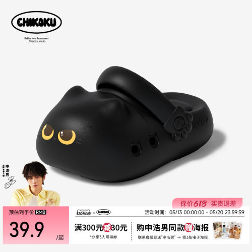 可爱焦糖猫爪厚底防滑两穿洞洞鞋
