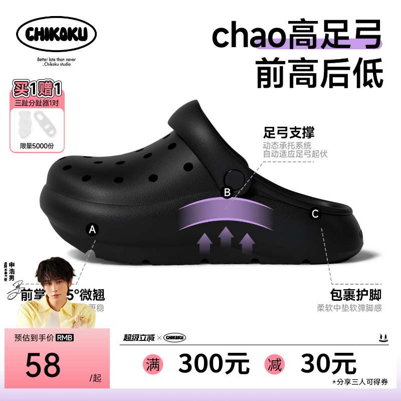 chikoku青弓负跟洞洞鞋女前高后低外穿居家厚底防滑包头凉拖鞋男