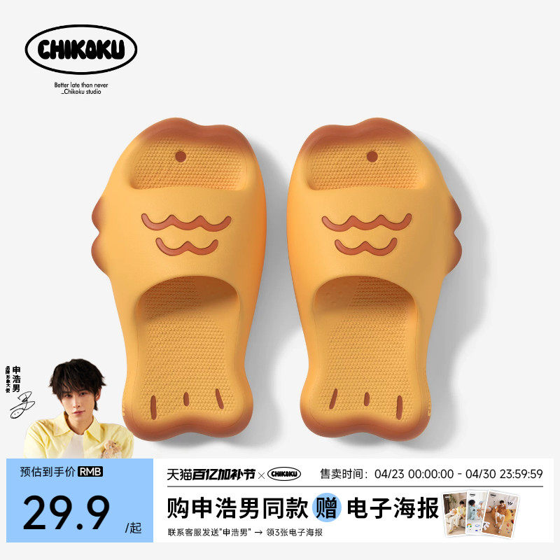 chikoku可爱鲷鱼烧拖鞋女居家eva踩屎感厚底情侣外穿凉拖鞋男士