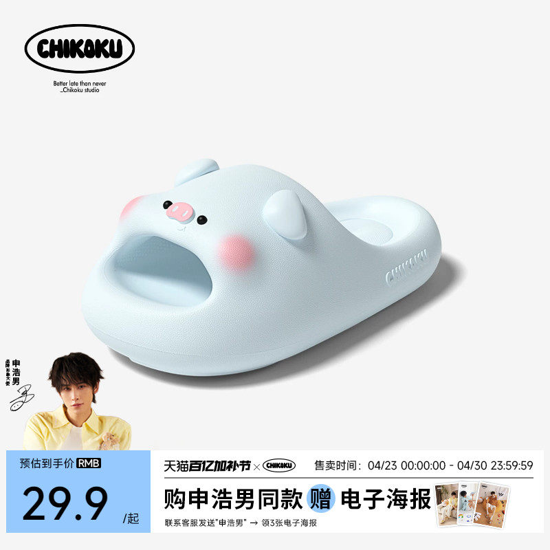 chikoku猪小可拖鞋女夏天居家室内静音足弓支撑凉拖鞋男情侣防滑