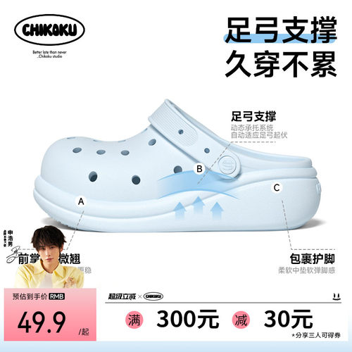 chikoku贝果足弓支撑洞洞鞋女夏新款时尚外穿厚底防滑溯溪鞋情侣