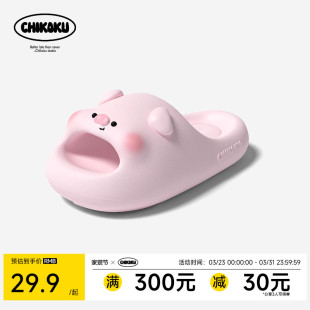 chikoku猪小可卡通可爱拖鞋 男 女夏居家室内洗澡eva防滑情侣凉拖鞋