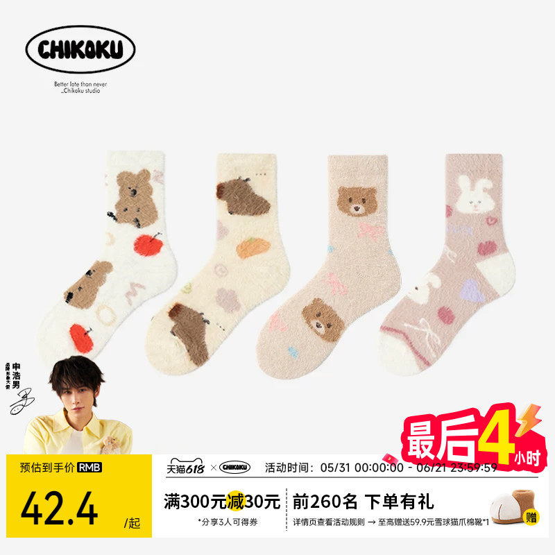 chikoku仿水貂绒萌趣中筒袜女可爱居家毛绒地板袜加厚保暖月子