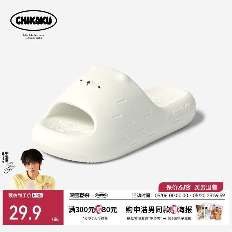 chikoku可爱奶油熊足弓拖鞋女情侣居家室内浴室防滑厚底凉拖鞋