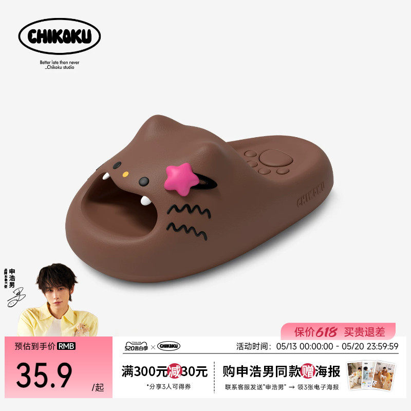 chikoku可爱猫爪拖鞋女夏新款厚底居家宿舍洗澡防滑情侣EVA