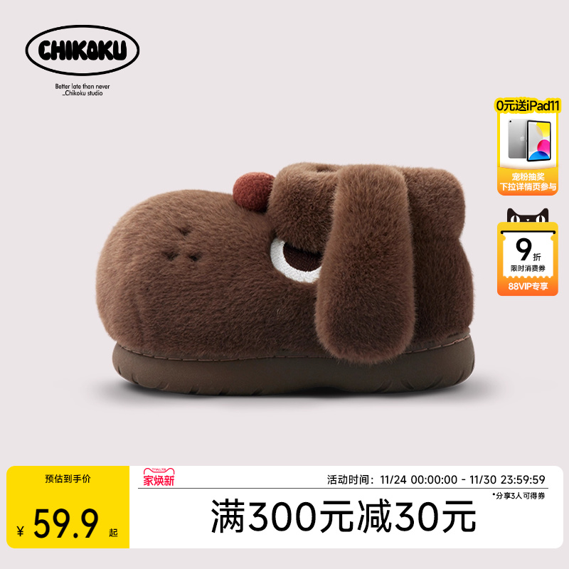 chikoku小狗阿泽毛毛棉鞋