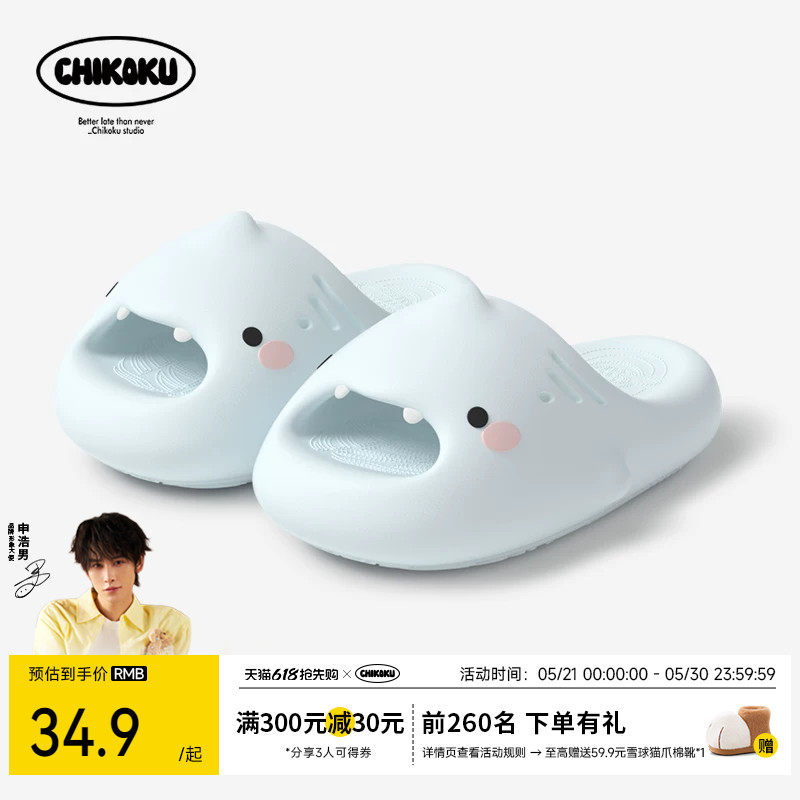 chikoku小鲨鱼拖鞋baby蓝女夏季逛街家居可爱厚底情侣鲨鱼