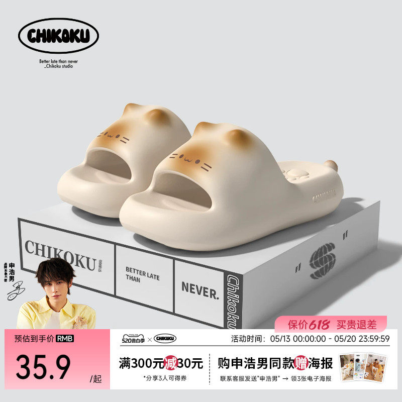 chikoku可爱猫爪拖鞋女夏季情侣居家防滑静音浴室洗澡EVA凉