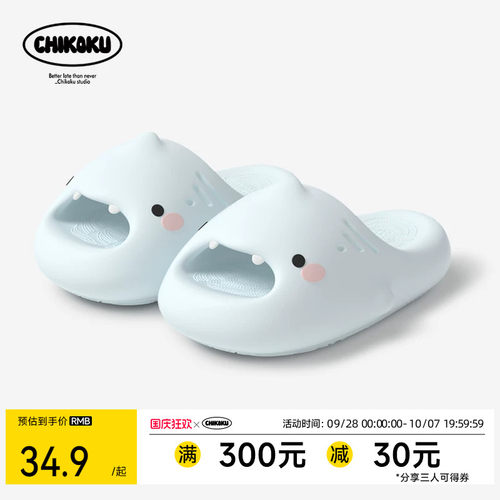 chikoku小萌鲨拖鞋baby蓝情侣款