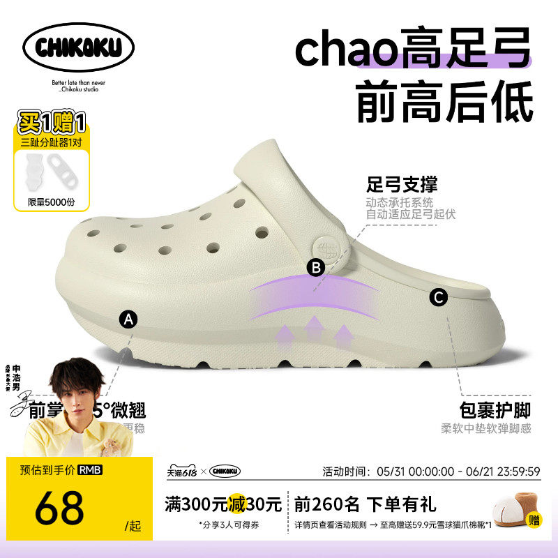chikoku青弓负跟洞洞鞋男扁平足前高后低包头拖女夏季外穿凉拖鞋