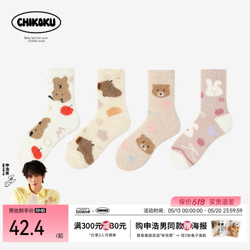 chikoku仿水貂绒萌趣中筒袜女可爱居家毛绒地板袜加厚保暖月子