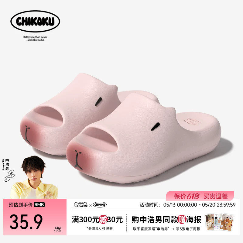 【林允同款】chikoku卡皮巴拉凉拖鞋女夏厚底居家室内情侣拖鞋