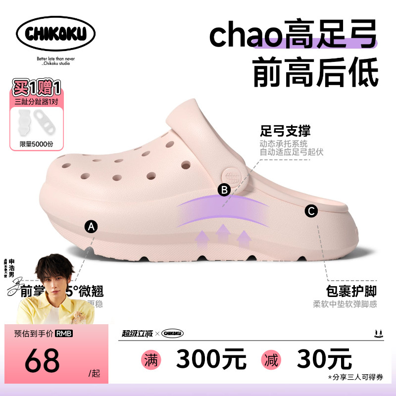 chikoku青弓高足弓支撑负跟洞洞鞋女夏外穿前高后低情侣包头拖鞋