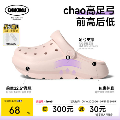 前高后低足弓支撑洞洞鞋