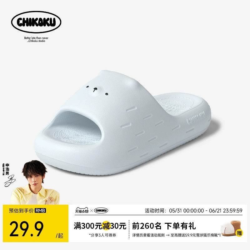 chikoku可爱奶油熊足弓支撑拖鞋女情侣居家洗澡防滑厚底凉拖鞋