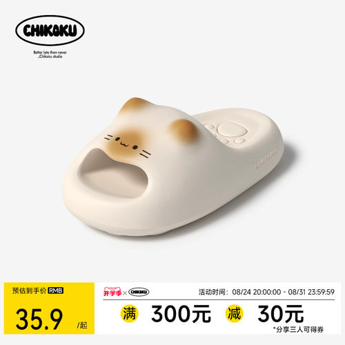 chikoku焦糖猫爪防滑厚底凉拖女